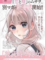 圈套剧场版2 上田次郎角色图